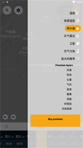Ventusky截图3