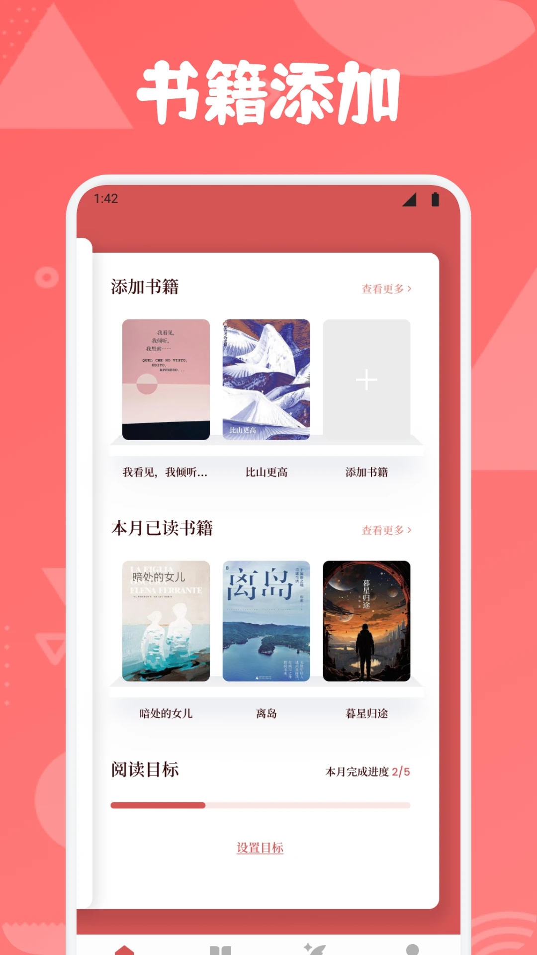 开源阅读截图1