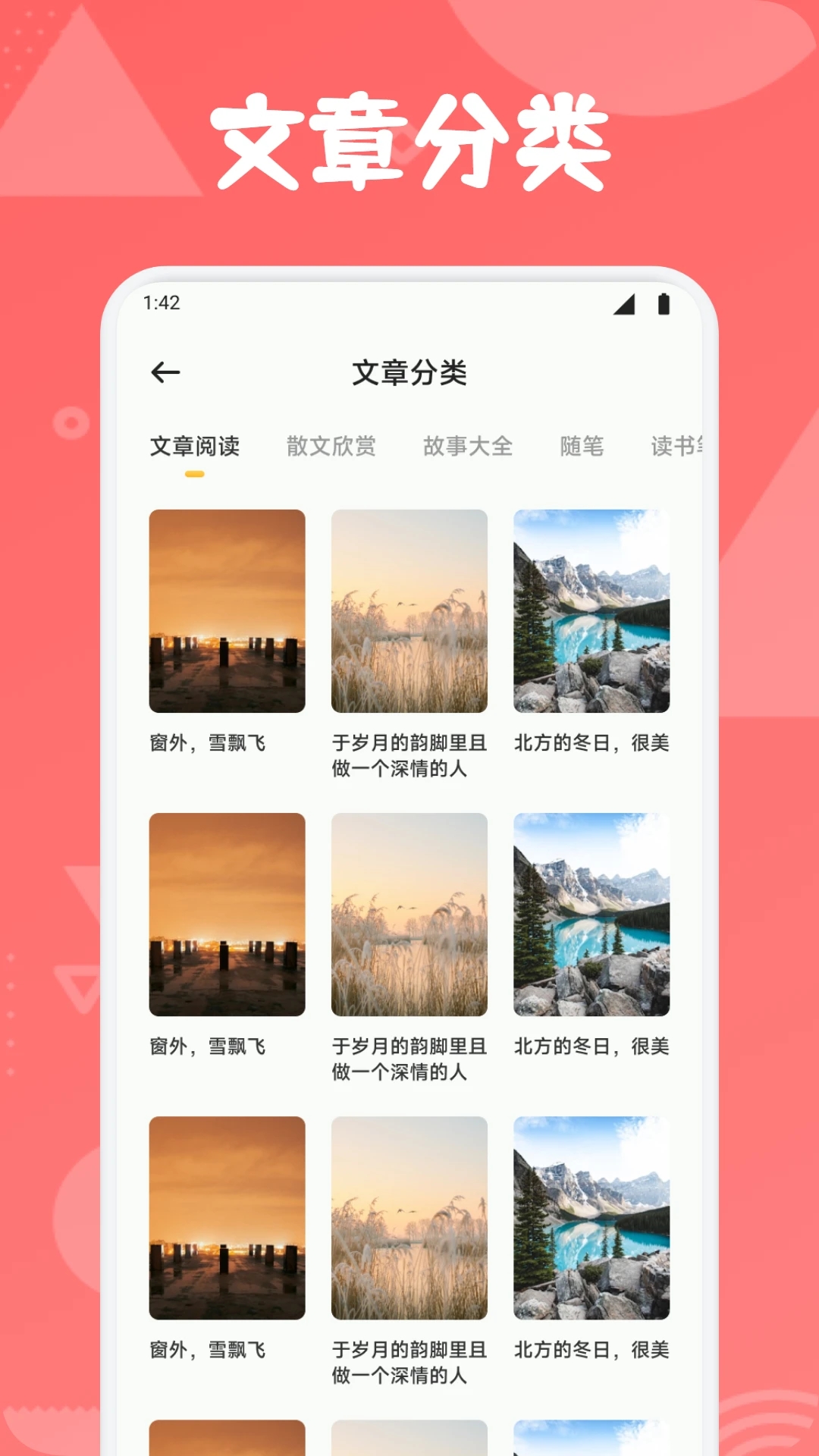 开源阅读截图3