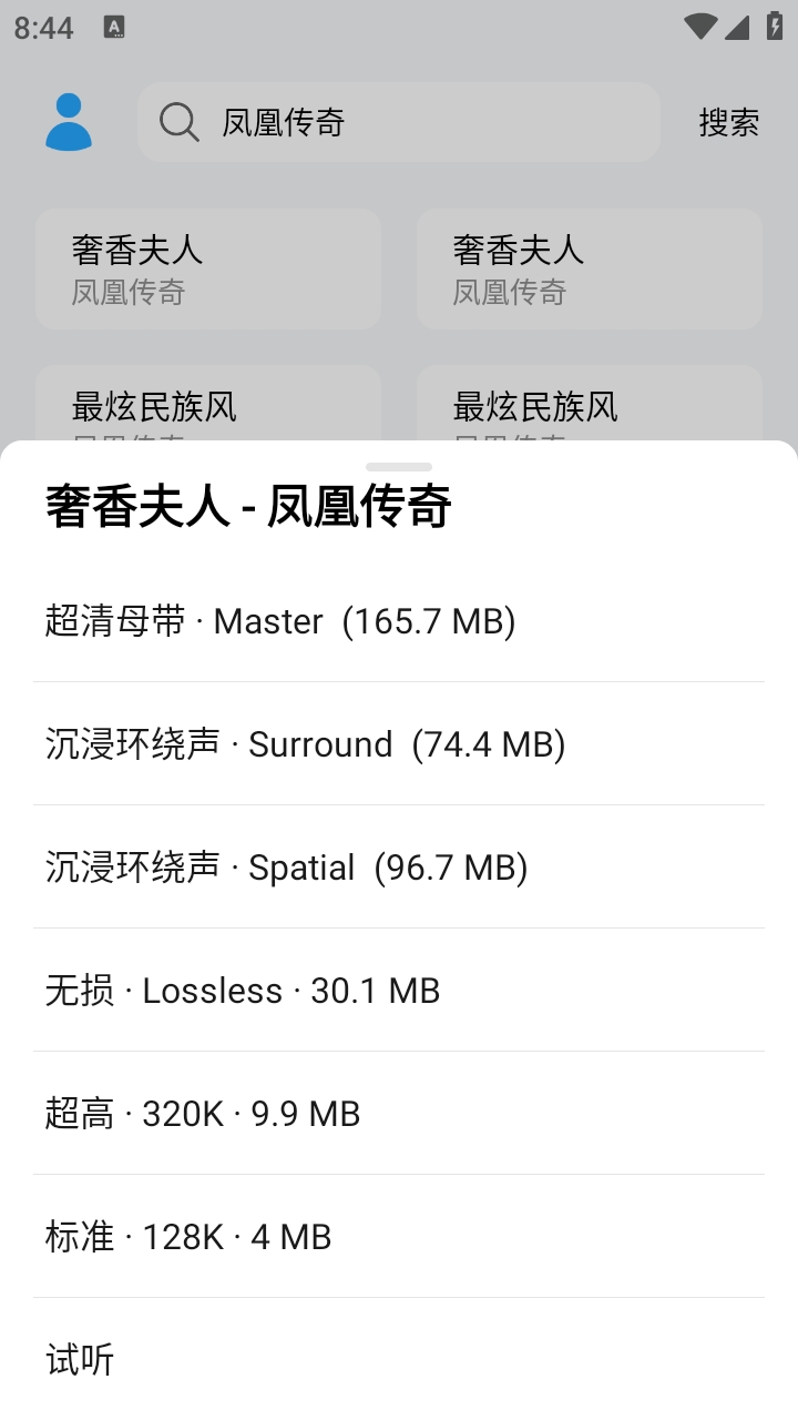苏澜音乐截图2