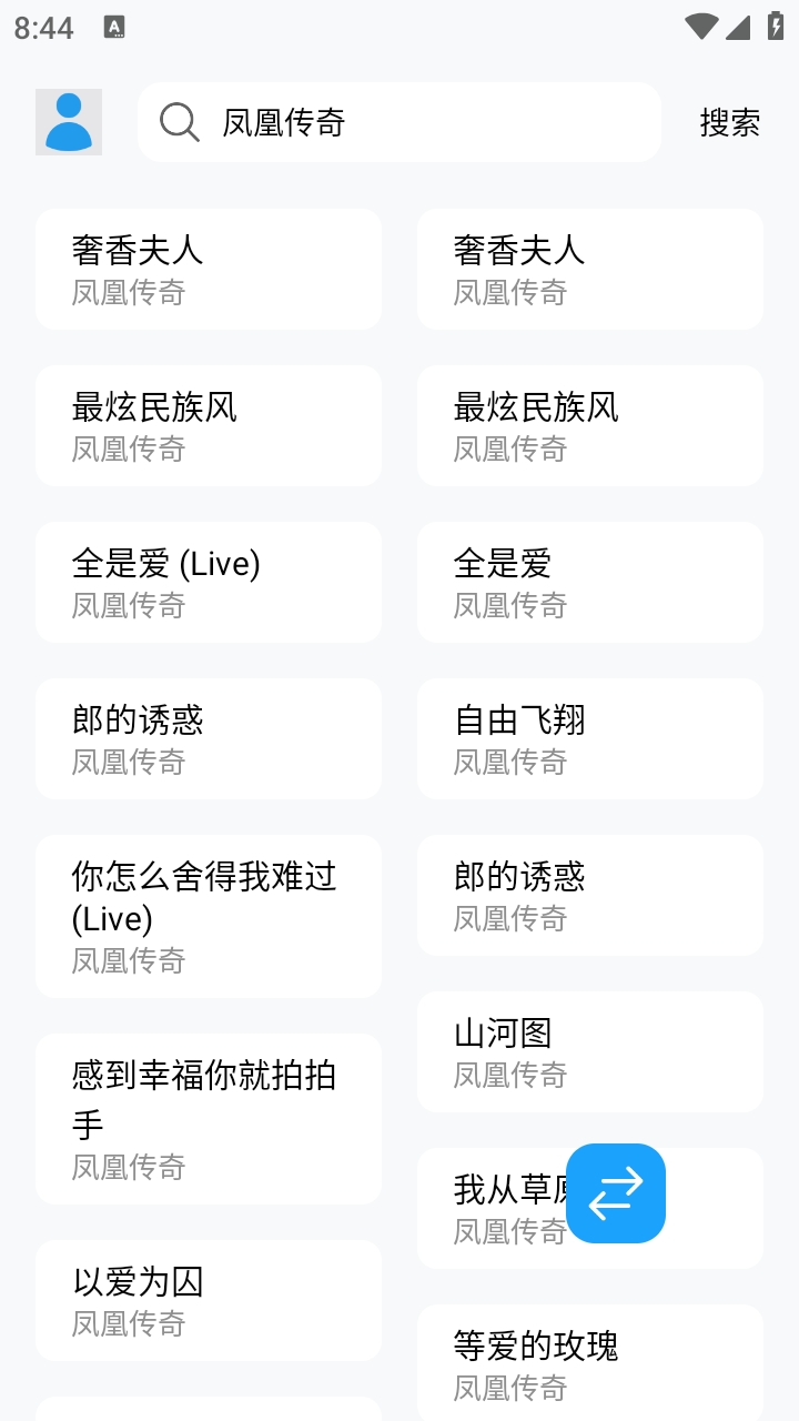 苏澜音乐截图3