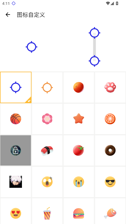 秋华4.0自动连点器截图2