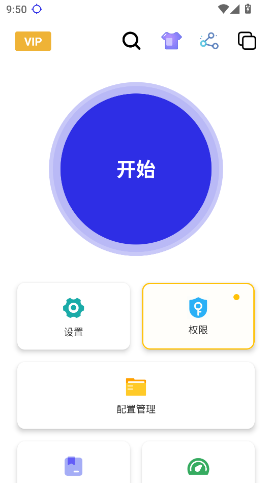 秋华7.0自动连点器截图1