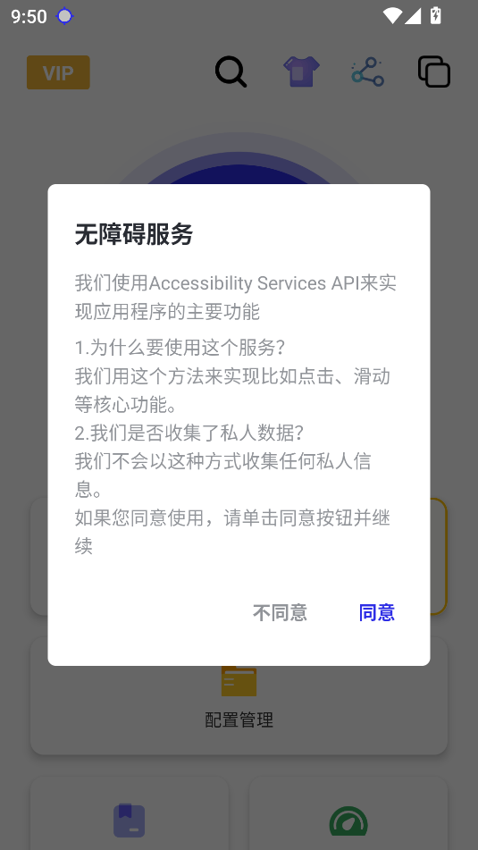 秋华7.0自动连点器截图2