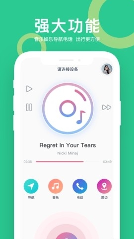 小云智能语音助手截图2