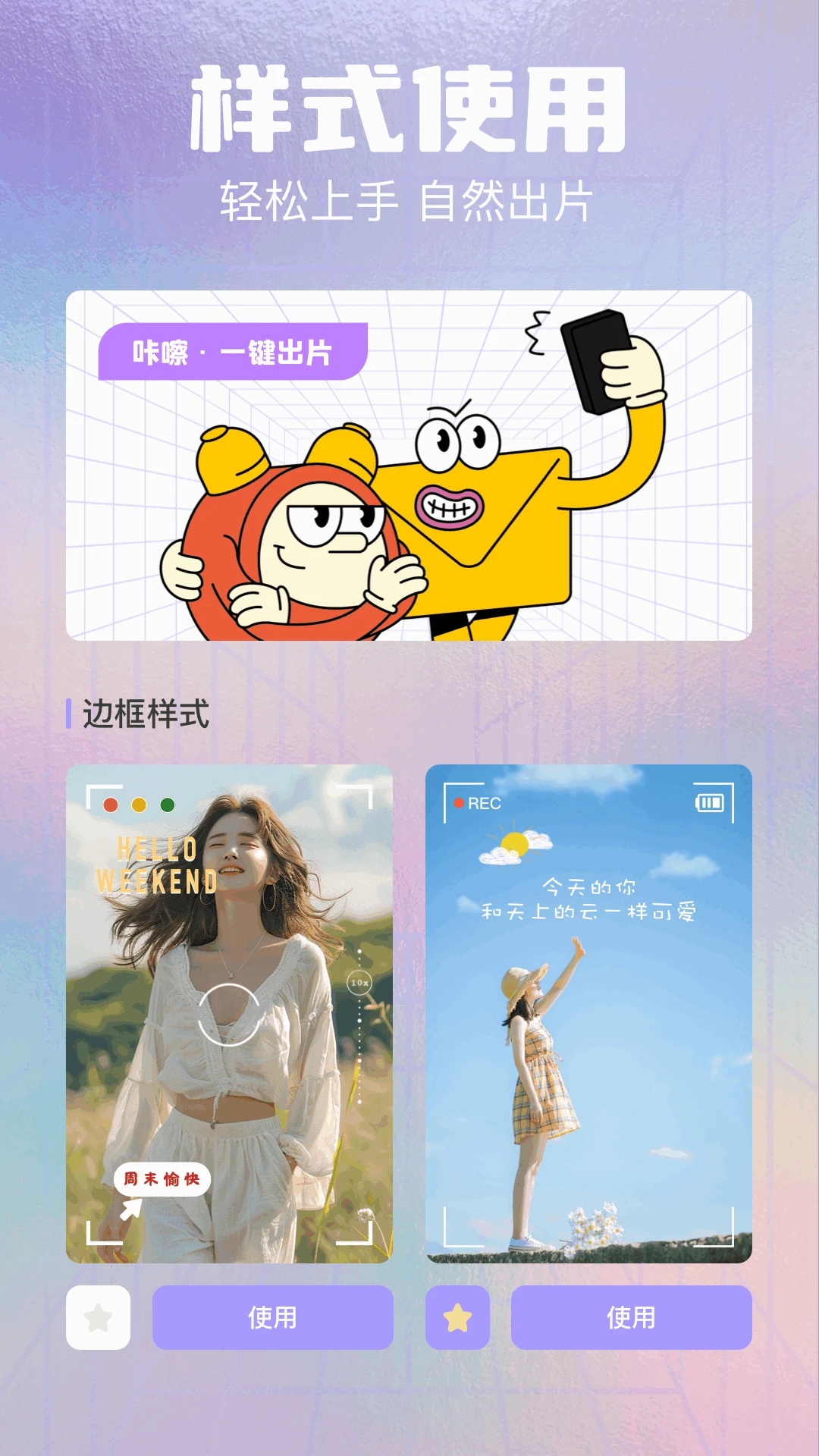 Opencamera相机截图1