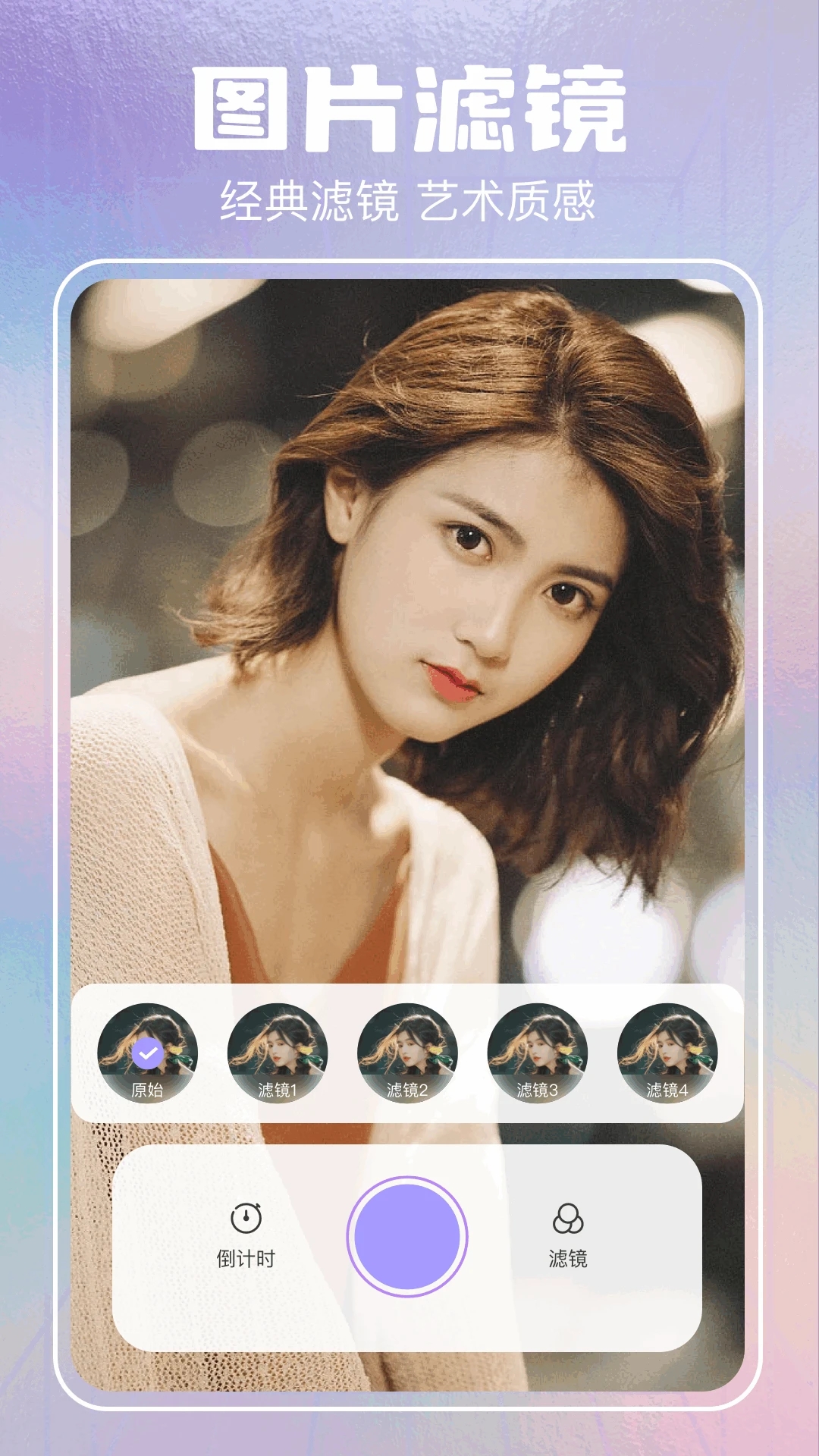 Opencamera相机截图2