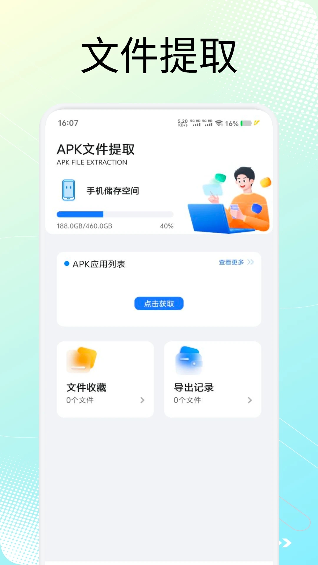 Trollstore巨魔商店截图3