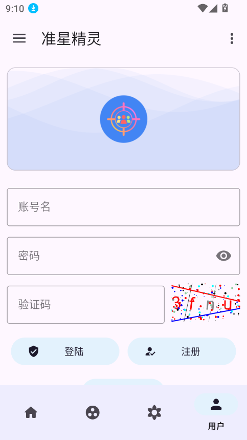 Xthzpro准星助手截图3