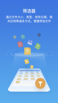 ES文件浏览器安装包截图4