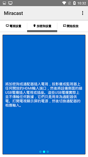 Miracast手机投屏截图2