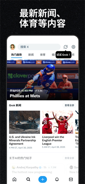 推特Twitter X截图2