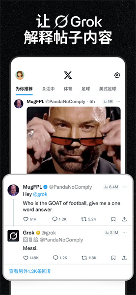 推特Twitter X截图4