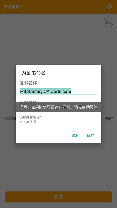 蓝鸟3.3.6抓包截图1