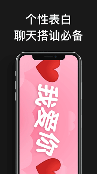 嗨弹幕app截图3