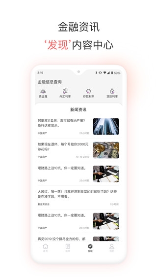融e生活app截图4