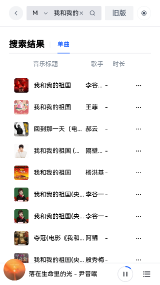 Myfreemp3音乐截图3