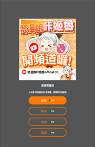 JMcomic1.8.0安装包截图1