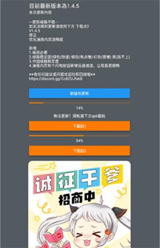 JMcomic1.8.0安装包截图2