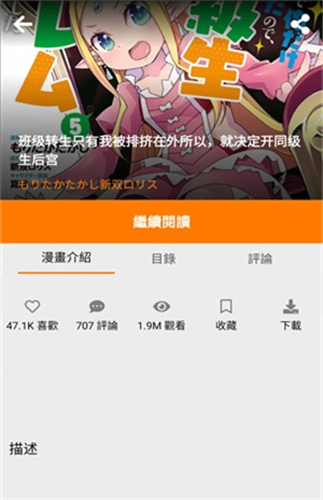 JMcomic1.8.0安装包截图3