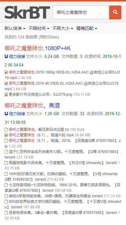 Skrbt引擎工具截图1