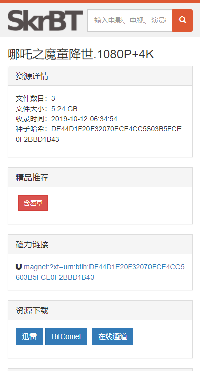 Skrbt引擎工具截图2