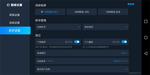 酷喵影视截图1