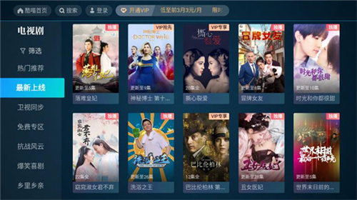 酷喵影视截图3