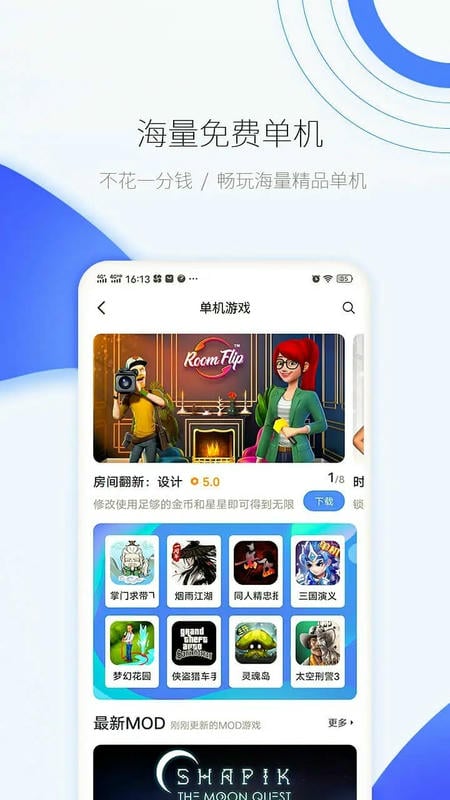 爱吾游戏盒截图3
