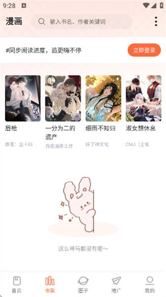 漫天空截图2