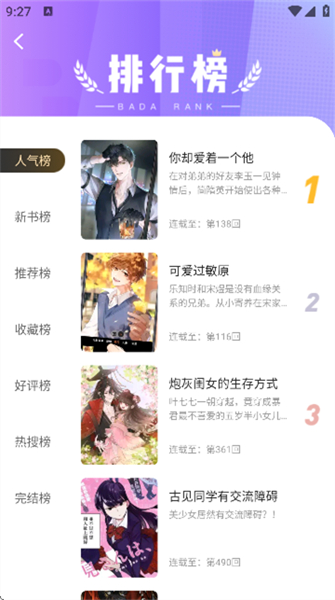 漫天空截图1