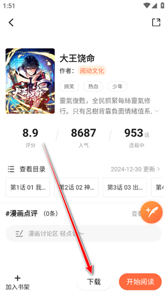 漫天空截图3