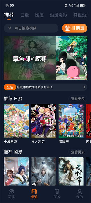 Jk漫画4.1.6安装包截图4