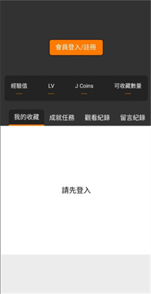 JM天堂安装包截图1