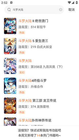 JM天堂安装包截图3