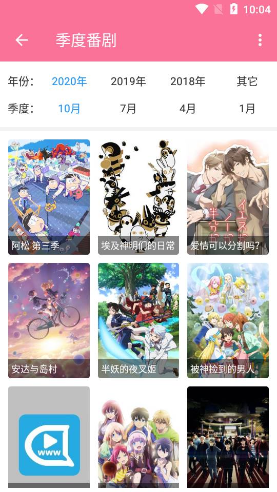 嘟嘟动漫网截图2