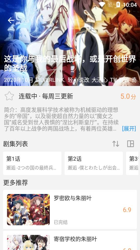 嘟嘟动漫网截图1