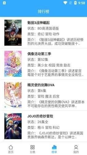 TOBU8动漫截图2