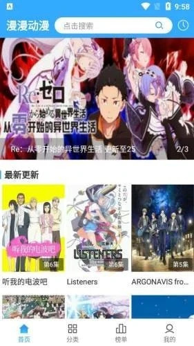 TOBU8动漫截图1