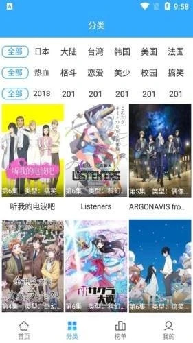 TOBU8动漫截图3