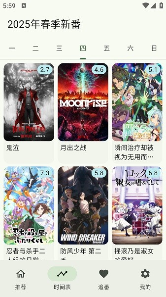 Kazumi动漫截图1