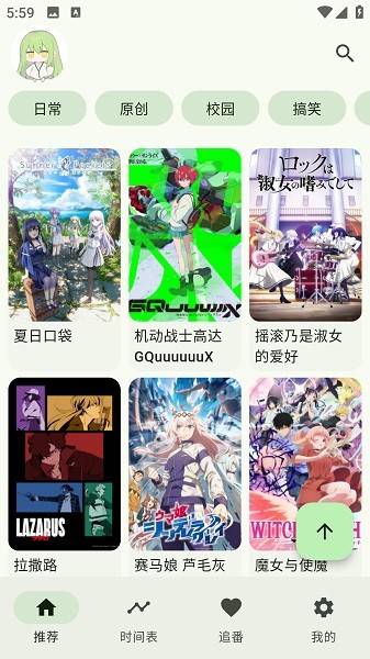 Kazumi动漫截图2