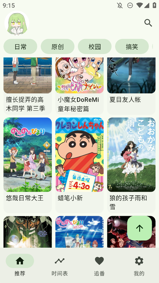 Kazumi动漫截图3