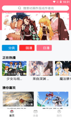 樱花风车动漫截图1