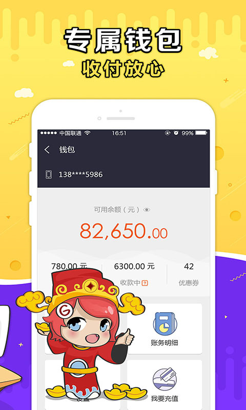 盛大交易平台G买卖截图3