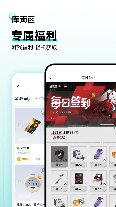 库街区国际服截图2