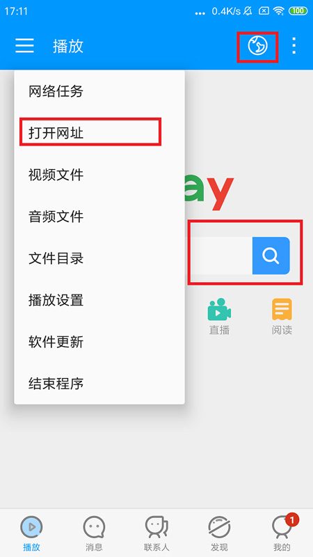 Xfplay影音先锋截图2