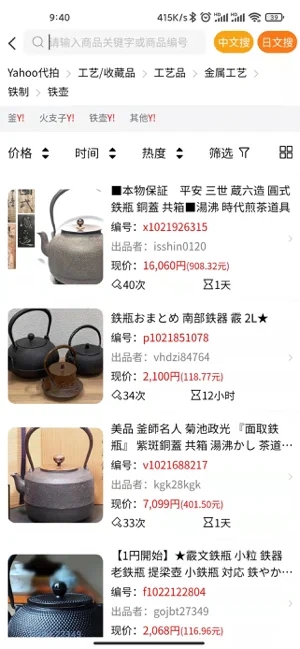日拍网日淘购物截图1