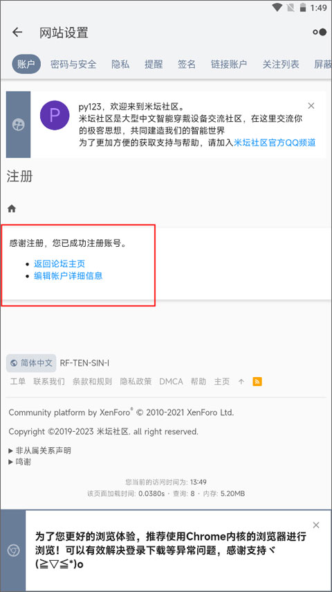 米坛社区Bandbbs截图2