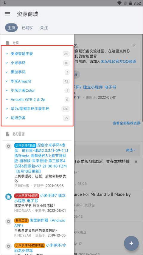 米坛社区Bandbbs截图1